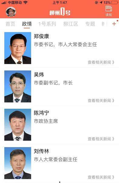 威县爆料最新新闻网视频,最新新闻网视频曝光惊人内幕! 第1张 威县爆料最新新闻网视频,最新新闻网视频曝光惊人内幕! 第1张