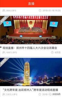 郑州一中爆料新闻视频最新,揭秘校园风云事件背后的真相  第2张