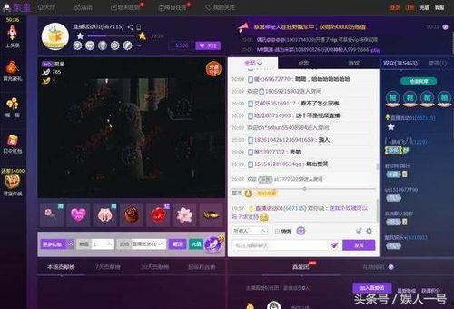 最新直播爆料网站有哪些,揭秘最新热门平台一览  第1张